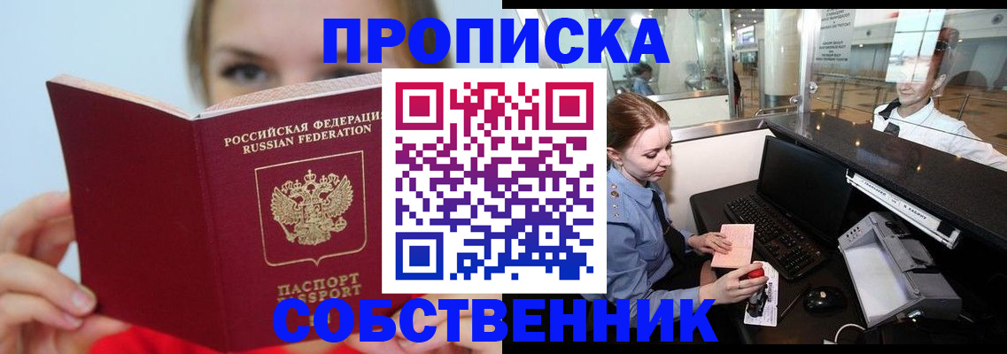 где прописаться в Нижнем Новгороде