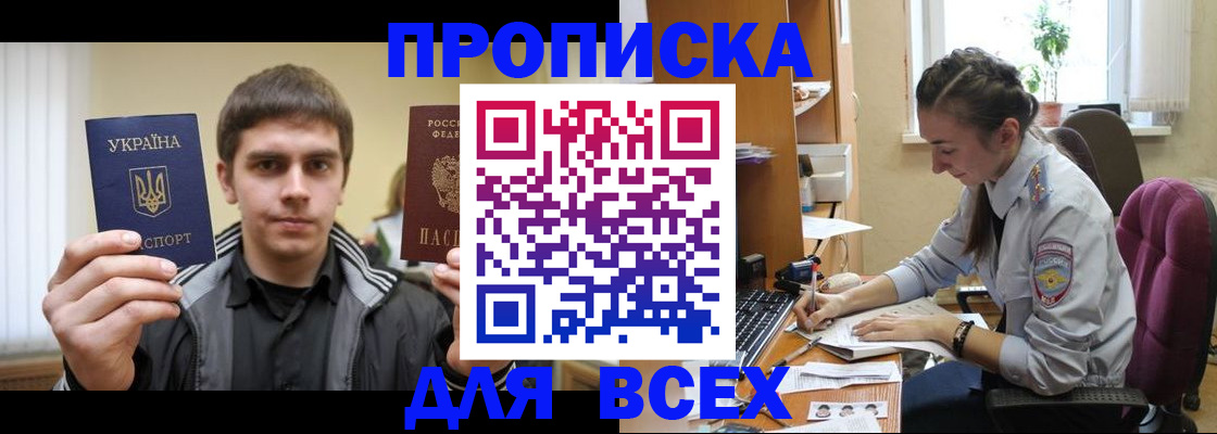 прописка гарантия в Нижнем Новгороде