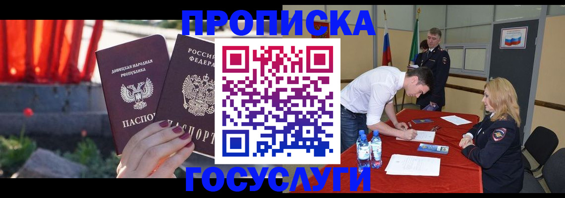 прописка штамп в Нижнем Новгороде