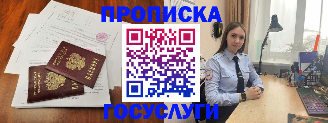 прописка для школы в Нижнем Новгороде